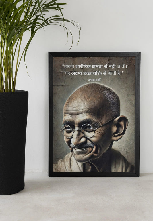 Honor the Legacy of Mahatma Gandhi with This Inspirational Wall Frame